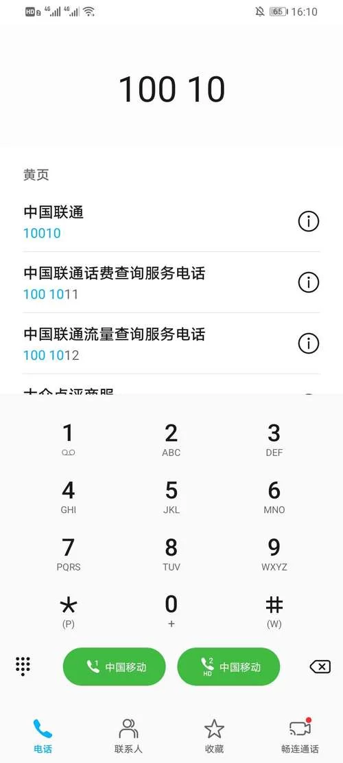 话费详单查询方法大全，快速搞懂你的话费去哪了
