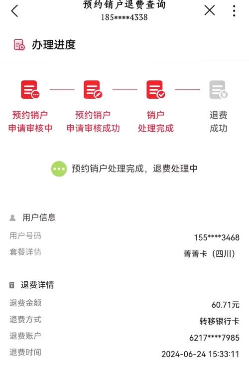 话费详单查询方法大全，快速搞懂你的话费去哪了
