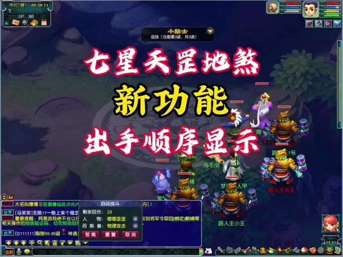 诡夺天罡印攻略：梦幻西游神器任务全流程详解