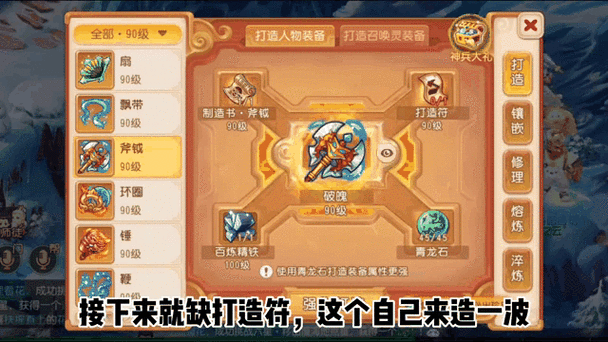 诡夺天罡印攻略：梦幻西游神器任务全流程详解