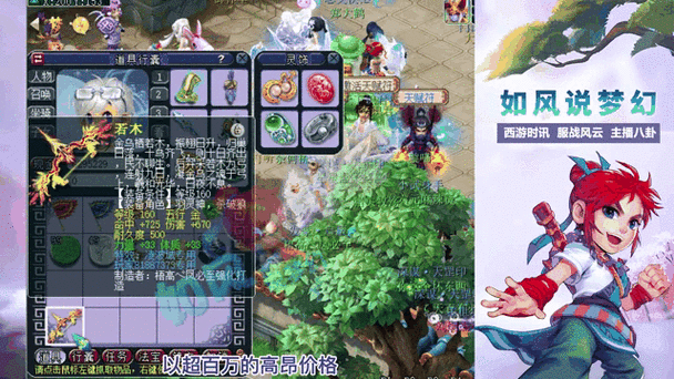 诡夺天罡印攻略：梦幻西游神器任务全流程详解