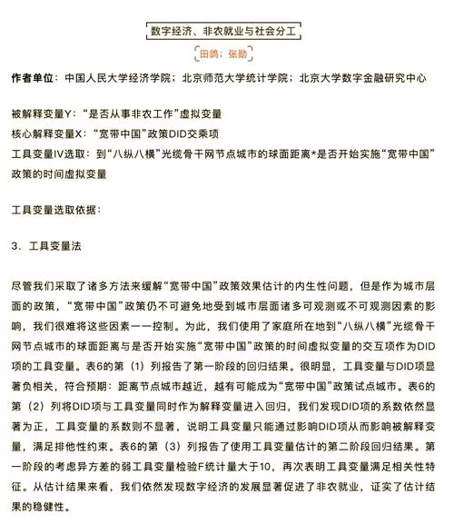 详解2SLS：解决内生变量问题的利器