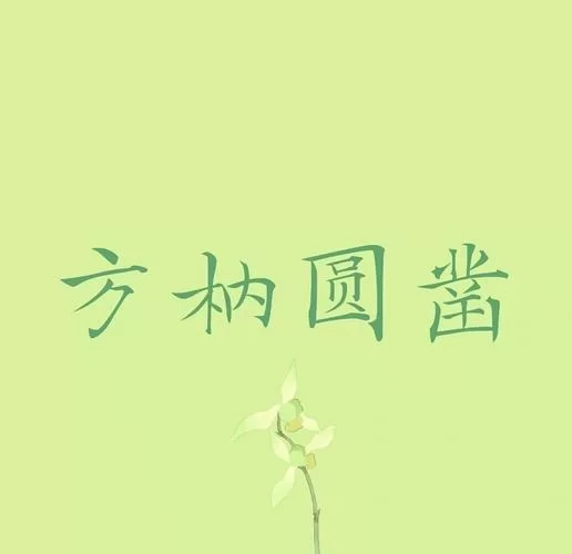 详解“凿”字：笔画、部首、释义及Unicode编码