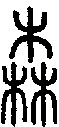 详解“泱”字的含义及相关文化解读