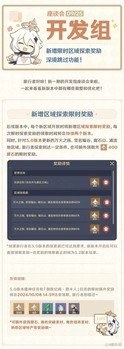 详解原神版本原石收入：不同氪金程度能攒多少原石？
