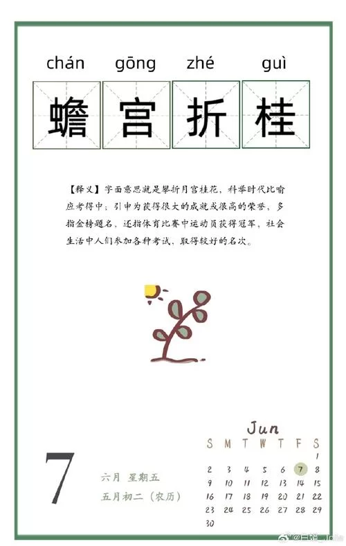 详解月宫折桂：寓意、典故及现代解读