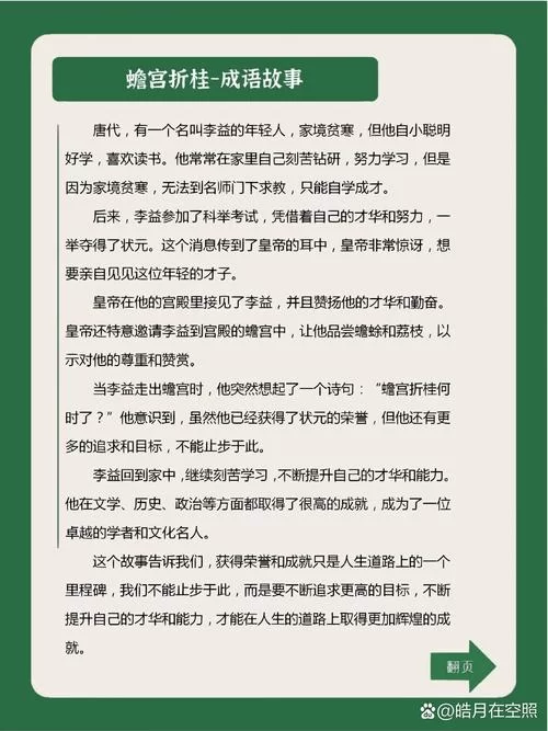 详解月宫折桂:寓意、典故及现代解读 详解月宫折桂:寓意、典故及现代解读
