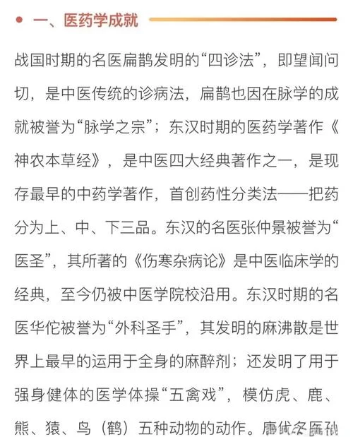 详解望闻问切的起源:扁鹊与中医诊断技术的渊源 详解望闻问切的起源:扁鹊与中医诊断技术的渊源