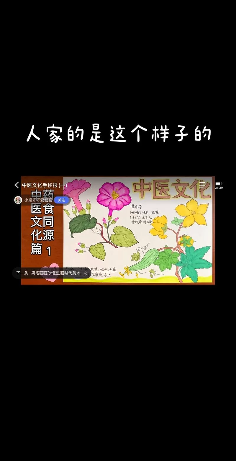 详解望闻问切的起源：扁鹊与中医诊断技术的渊源