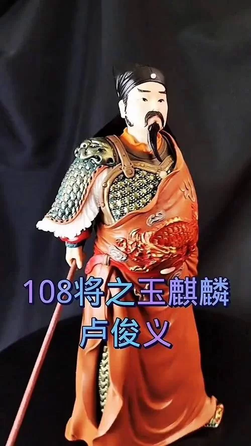 详解河北玉麒麟：卢俊义的武功和人生经历