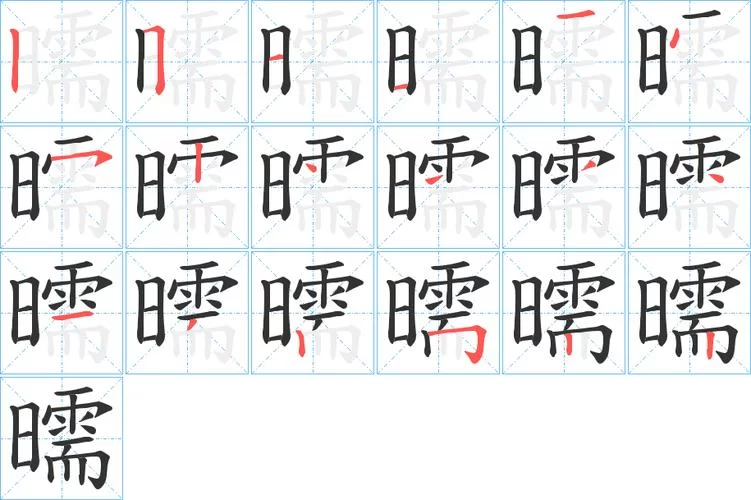 详解籣字：读音、笔画、部首及详细释义都在这里