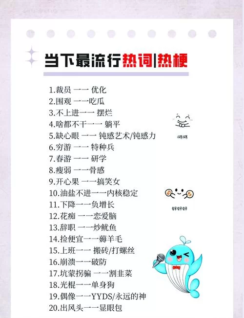 详解网络热词“我真的栓q啦”，表达什么含义？