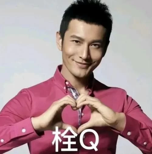 详解网络热词“我真的栓q啦”，表达什么含义？