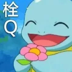 详解网络热词“我真的栓q啦”，表达什么含义？