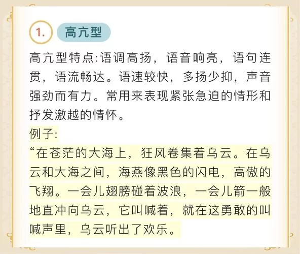 语言节奏训练入门：第一步是感知你自己的节奏