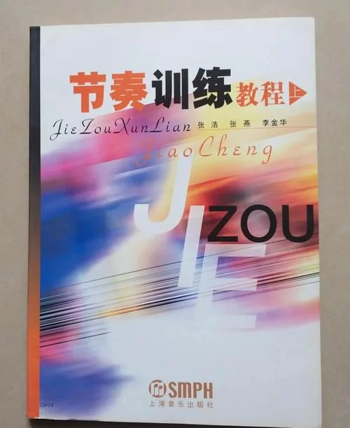 语言节奏训练入门：第一步是感知你自己的节奏