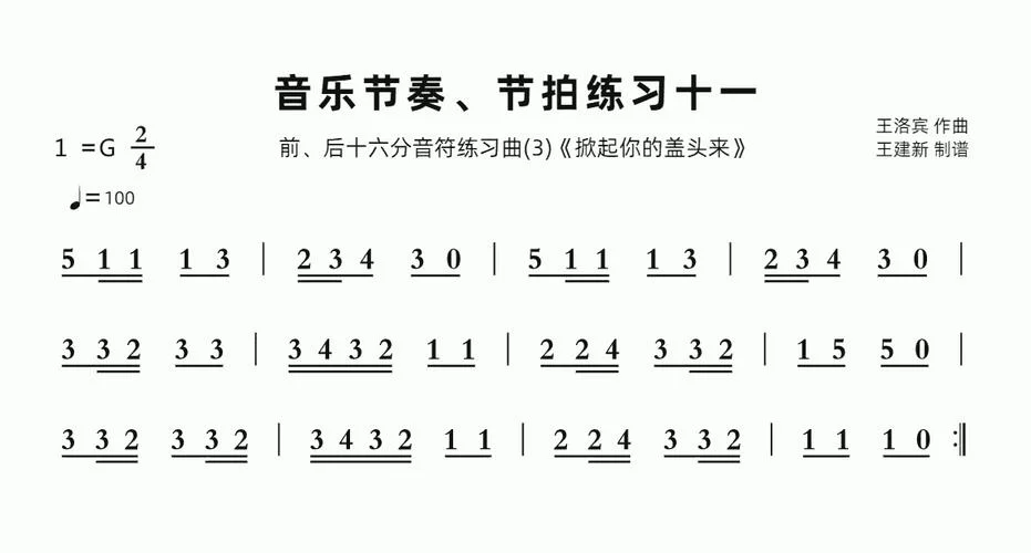 语言节奏训练入门：第一步是感知你自己的节奏