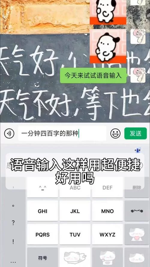 语音手写输入法哪个好用？快速打字技巧分享