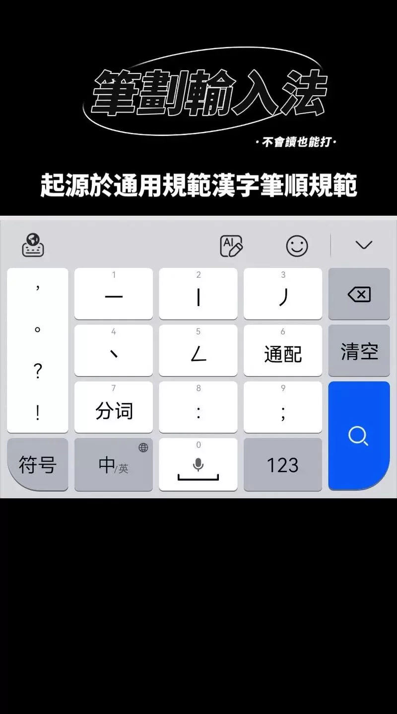 语音手写输入法哪个好用？快速打字技巧分享