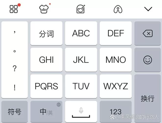 语音手写输入法哪个好用？快速打字技巧分享