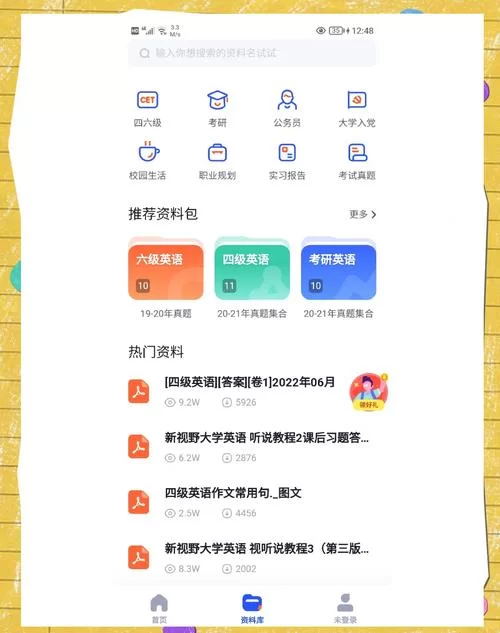 语音拍照搜题，找答案神器App，学习效率翻倍！