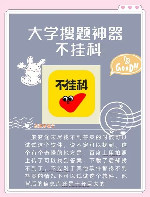 语音拍照搜题，找答案神器App，学习效率翻倍！