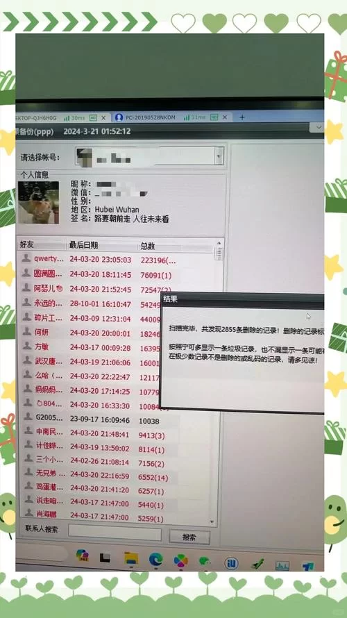 误删微信聊天记录？教你恢复指定联系人聊天记录