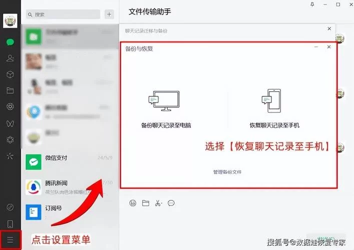 误删微信聊天记录？教你恢复指定联系人聊天记录