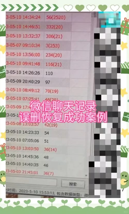 误删微信聊天记录？教你恢复指定联系人聊天记录