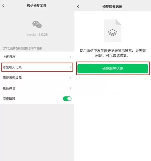 误删微信聊天记录？教你恢复指定联系人聊天记录