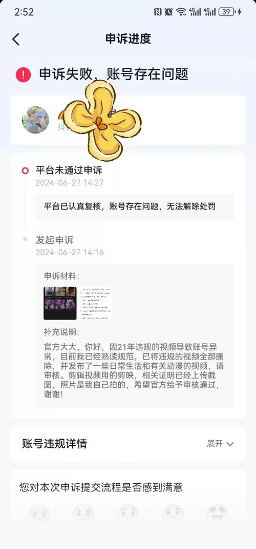 误封？DNF永久封号如何申诉？成功案例分享