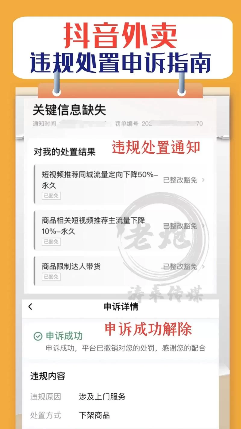 误封？DNF永久封号如何申诉？成功案例分享