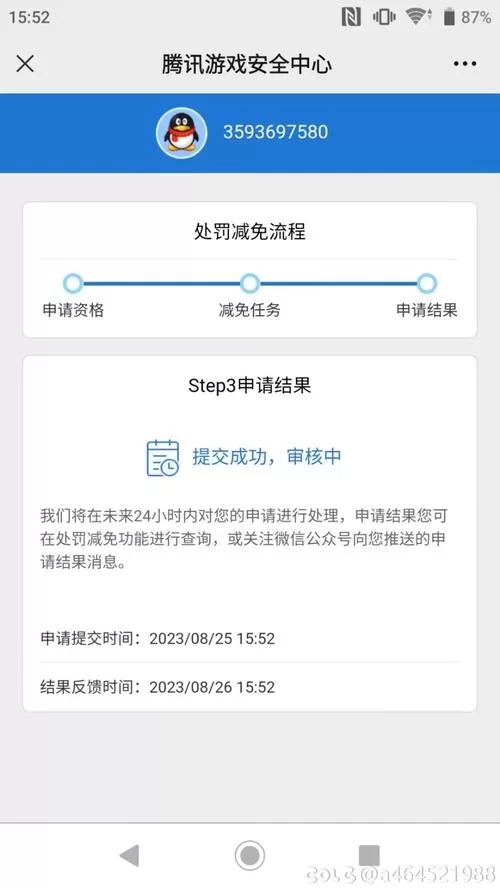 误封？DNF永久封号如何申诉？成功案例分享