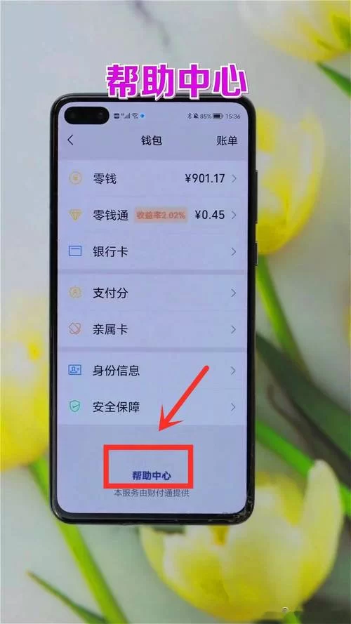 误绑定他人身份证到QQ号？教你如何快速更改
