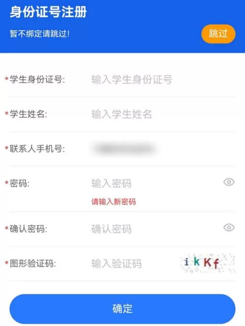 误绑定他人身份证到QQ号？教你如何快速更改