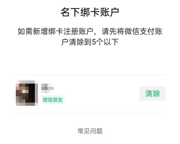 误绑定他人身份证到QQ号？教你如何快速更改