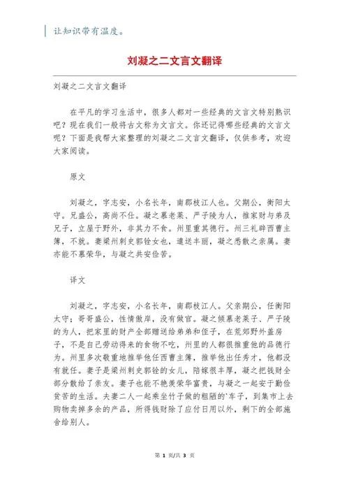 说文言文翻译：习惯的力量，解读刘蓉读书轶事