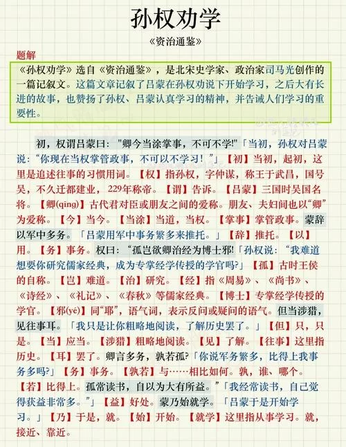 说文言文翻译：习惯的力量，解读刘蓉读书轶事