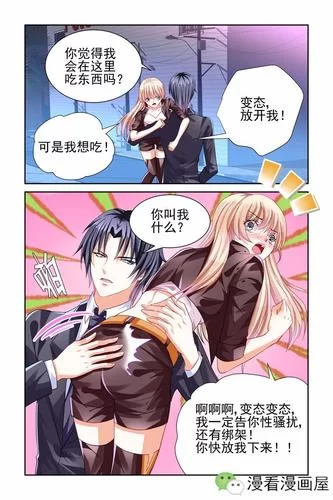 请乖乖张开腿全文阅读：总裁的隐婚新娘