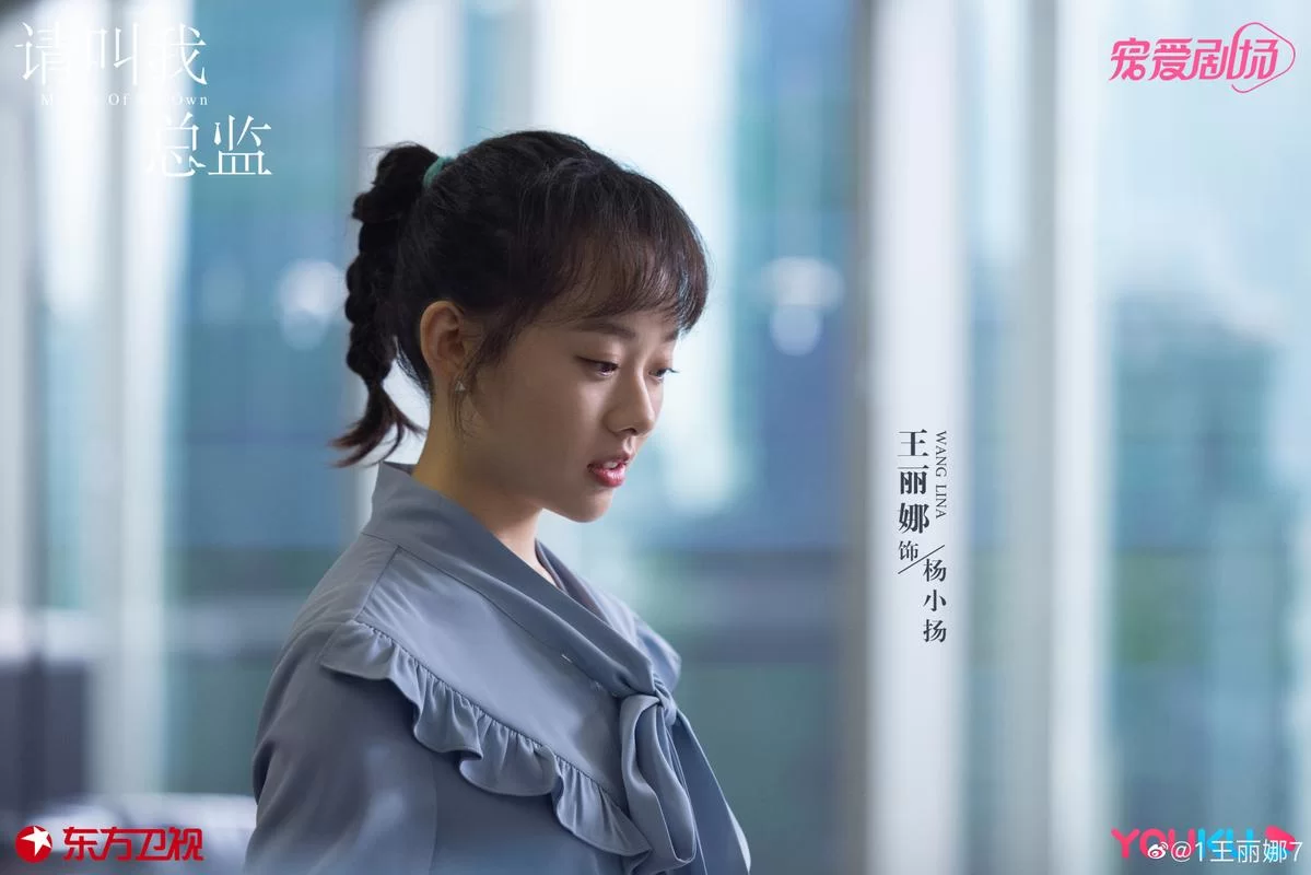 请叫我总监在哪台播出？东方卫视和优酷同步播出！