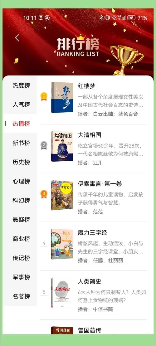 请看书app：小说阅读神器，让你爱上阅读
