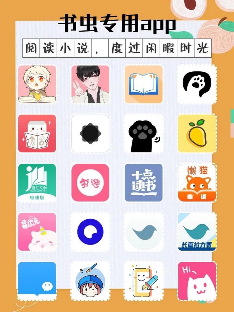 请看书app：小说阅读神器，让你爱上阅读