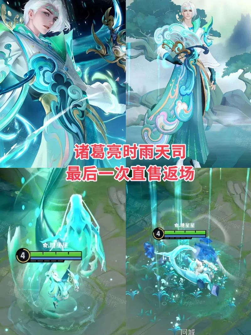 诸葛亮新皮肤来袭，快来看技能特效和高清图鉴！