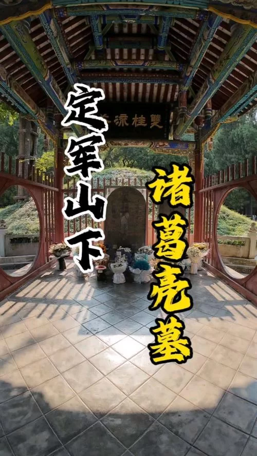 诸葛亮的后代都在哪里？寻访诸葛亮后裔踪迹