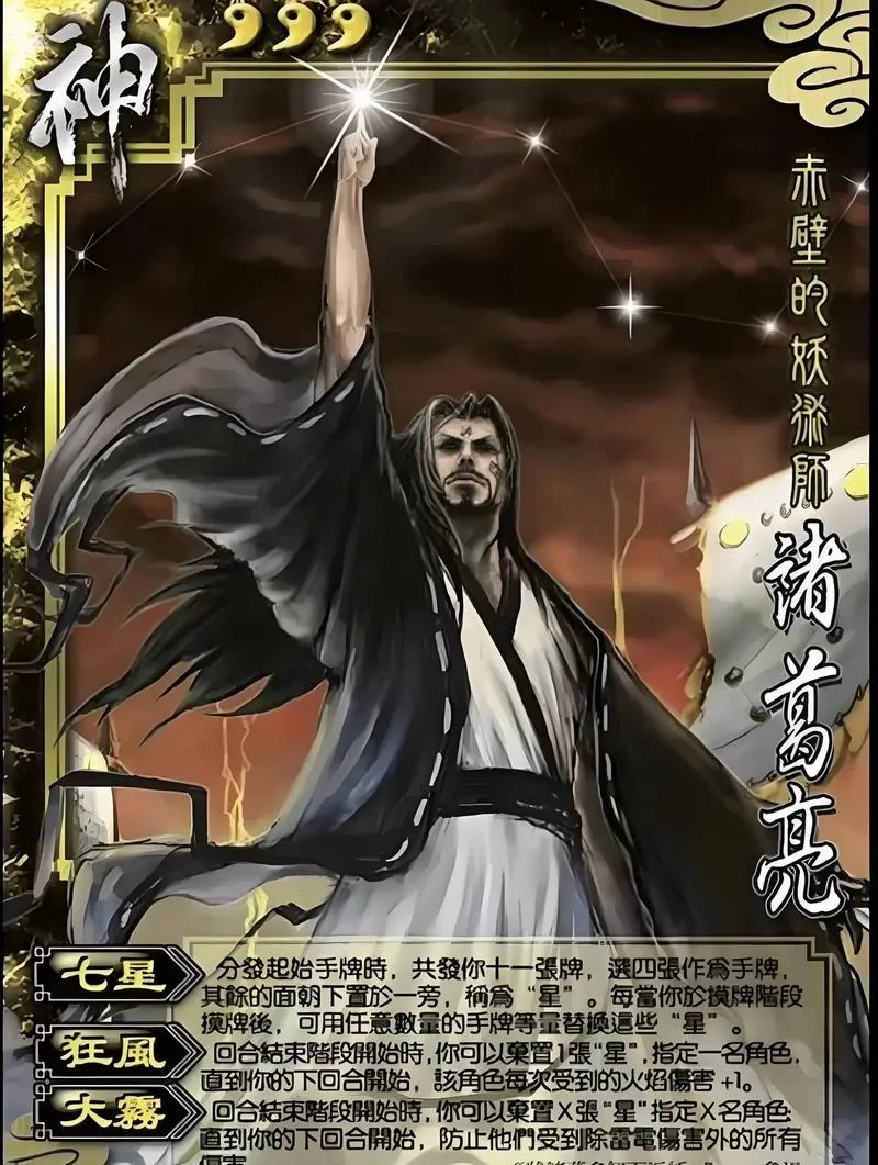 诸葛神算774778官网：体验正版诸葛神算的魅力