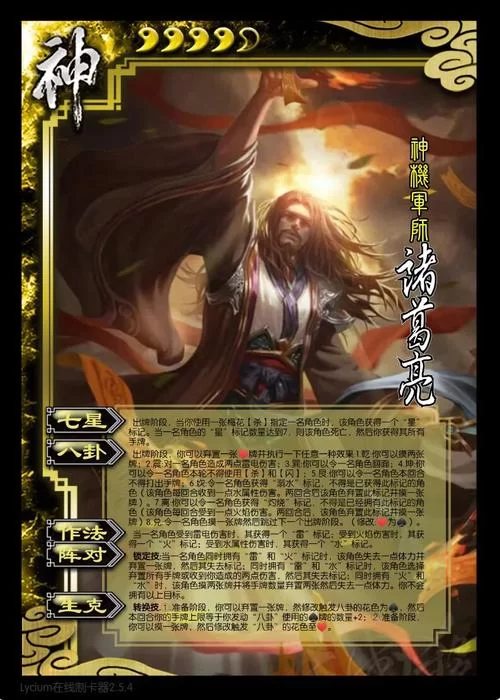诸葛神算774778官网：体验正版诸葛神算的魅力