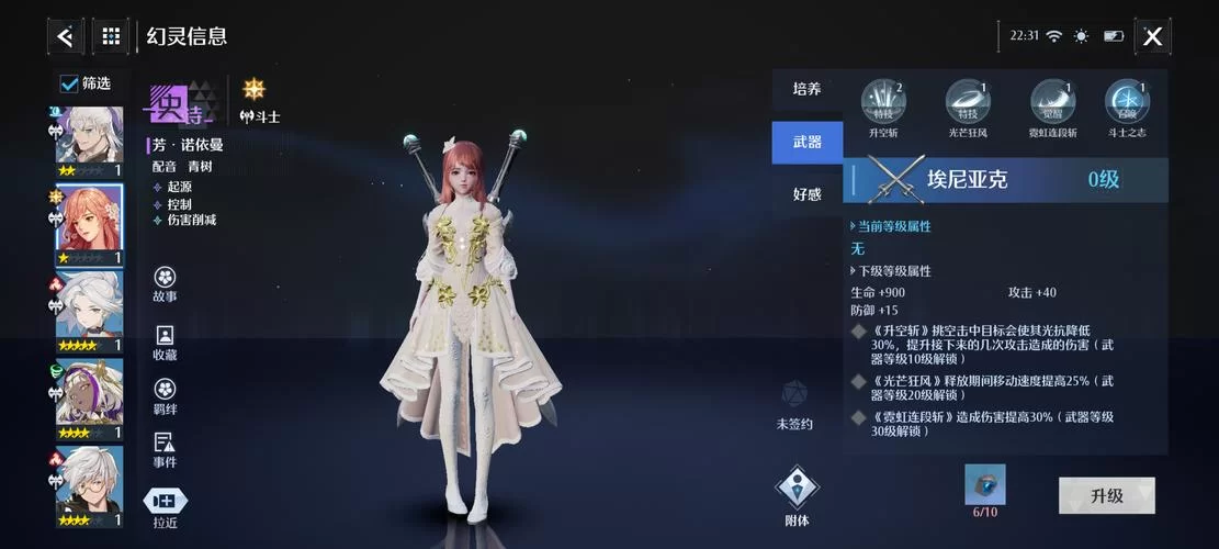 诺亚之心沧海鲸吟时装免费送！教你快速获得这款精美时装