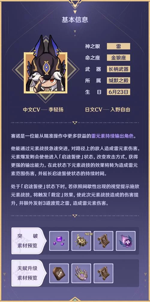 诺亚之心角色强度排行榜：助你轻松选择最佳伙伴