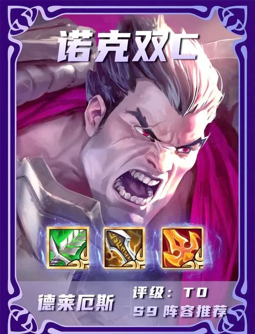 诺克萨斯之手连招攻略：快速掌握制胜秘诀