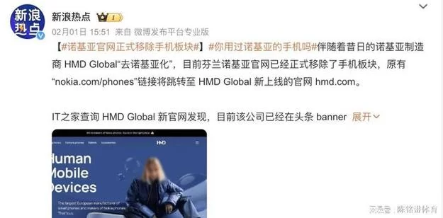 诺基亚破产内幕：从霸主到被收购，它经历了什么？